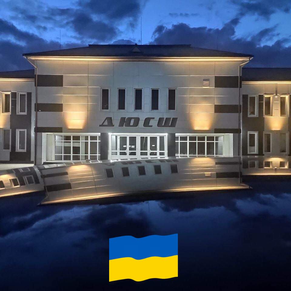 СОК ДЮСШ
